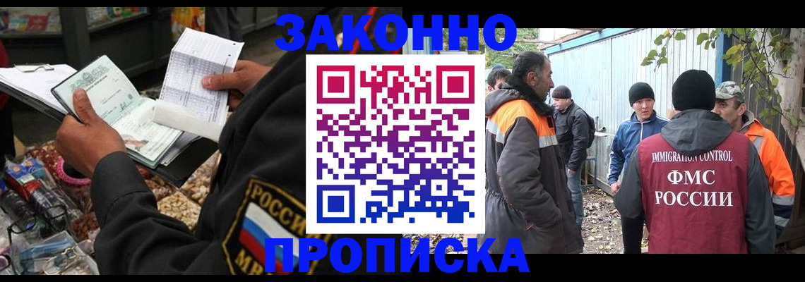 прописка паспорт в Невельске