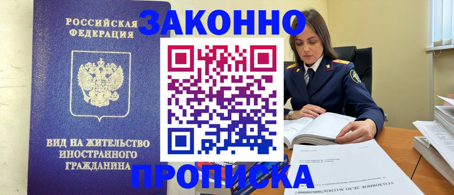 временная регистрация гарантия в Невельске