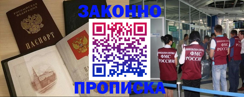временная регистрация поиск в Невельске