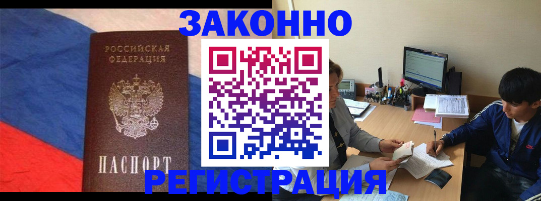 временная регистрация адрес в Невельске