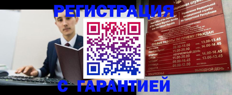 регистрация для школы в Невельске