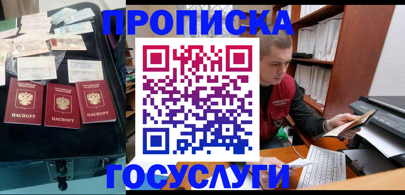 регистрация для школы в Невельске